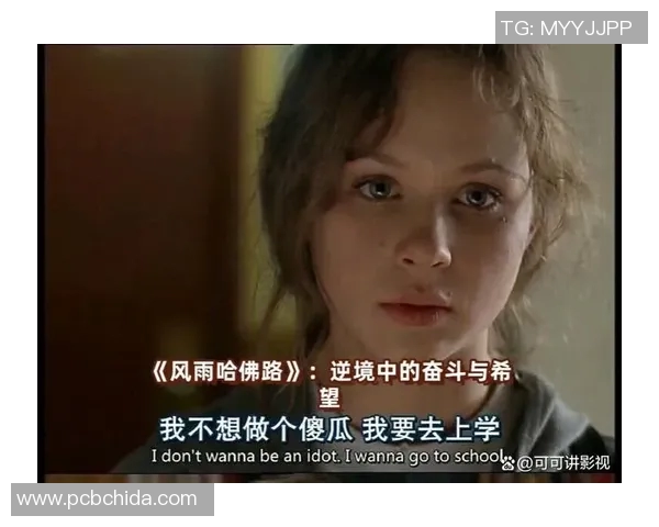 恩佐的成长之路：从小镇少年到国际足球明星的奋斗故事