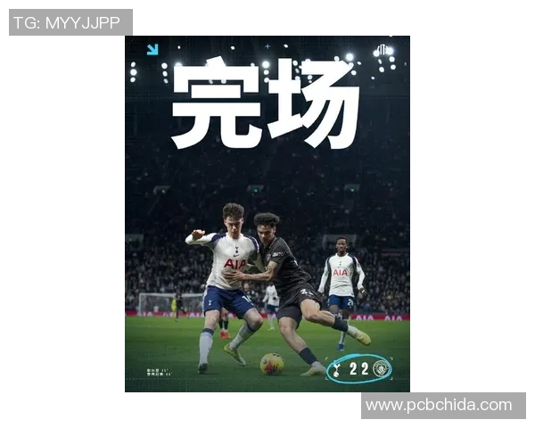 曼城主场迎战热刺争夺英超关键三分激战即将上演